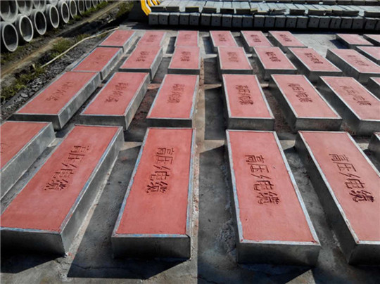 知識(shí)專題:普通水泥板與電力蓋板的區(qū)別(圖1) 紅色高壓電力蓋板