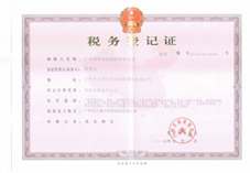 稅務(wù)登記證