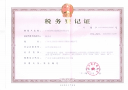 水泥蓋板廠家地稅務(wù)登記證